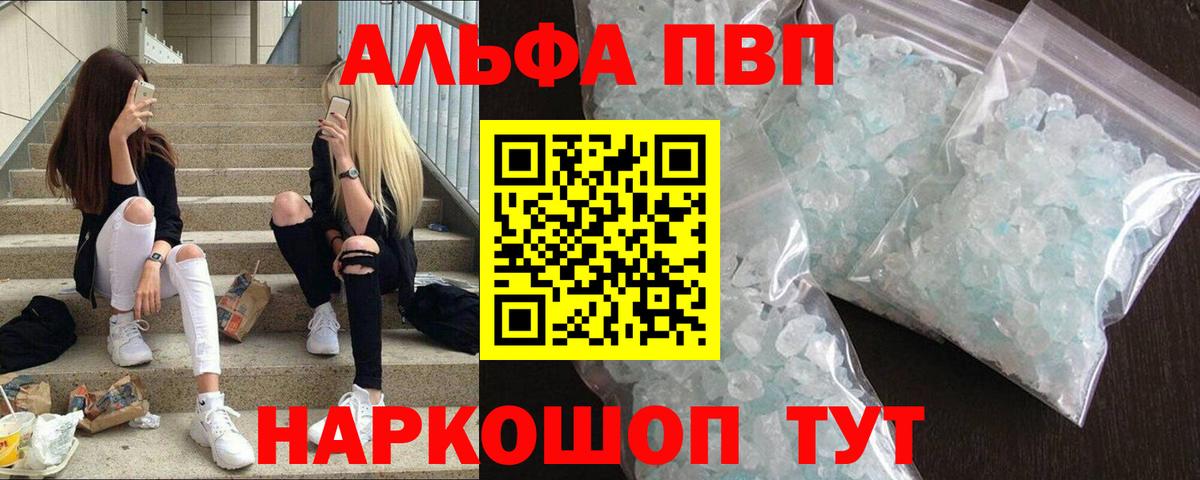 Альфа ПВП  A PVP VHQ  Всеволожск  Вход с VPN  Alfa_PVP СК  APVP мука 