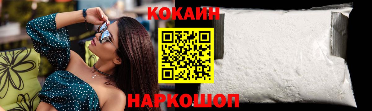 COCAIN Fish Scale  Вход с VPN  Всеволожск 