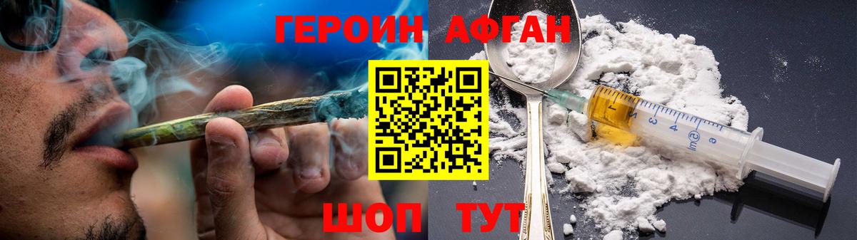 Героин хмурый Всеволожск