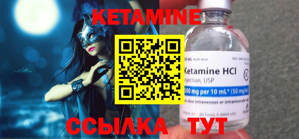 Кетамин ketamine  Кетамин VHQ  Вход с VPN  Всеволожск 