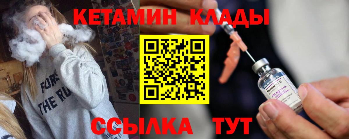 КЕТАМИН ketamine Всеволожск