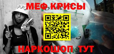 мефедрон Кунгур