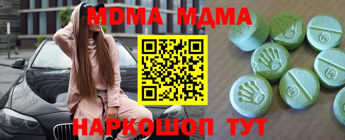 МДМА VHQ  Вход с VPN  Всеволожск 
