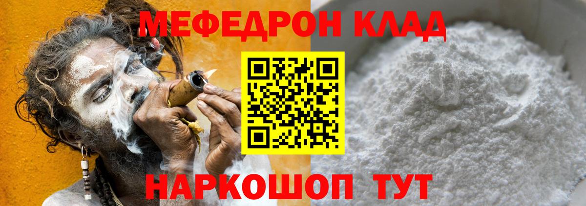 Мефедрон  МЯУ-МЯУ  Мефедрон 4 MMC  Всеволожск  Меф мяу мяу  Вход с VPN 