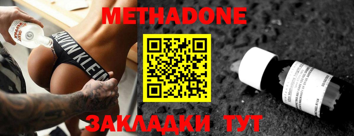 МЕТАДОН methadone Всеволожск