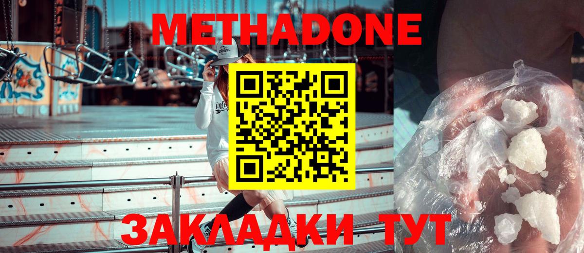 Всеволожск  дарк нет телеграм  Вход с VPN  МЕТАДОН кристалл 