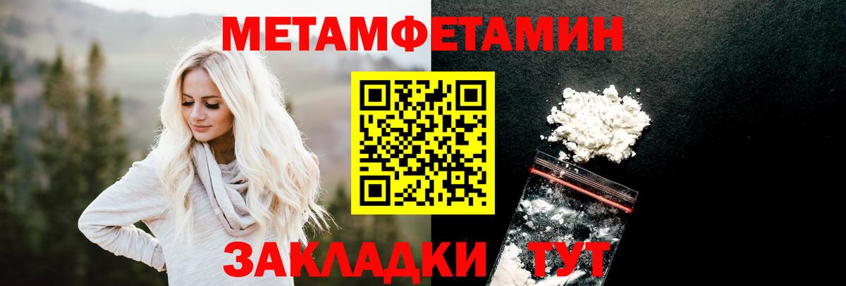Метамфетамин Methamphetamine Всеволожск