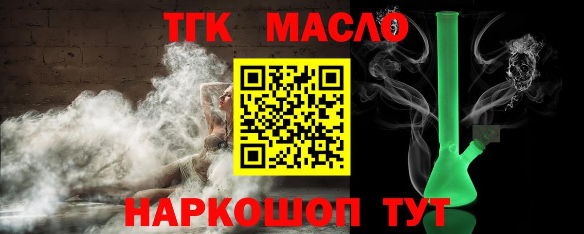 Дистиллят ТГК THC oil Всеволожск